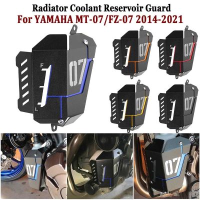 For YAMAHA MT-07/FZ-07 2014-2021 Radiator Coolant Reservoir Tank Guard Cover