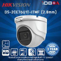 DS-2CE76U1T-ITMF (2.8mm) Hikvision 4K Fixed Turret Camera กล้องวงจรปิด