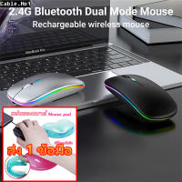 เมาส์ไร้สาย เมาส์ไร้เสียงไร้สาย Wireless Bluetooth Mouse ไร้เสียงคลิก มีแบตในตัว เม้าส์ชาร์จไฟได้ น้ำหนักเบา