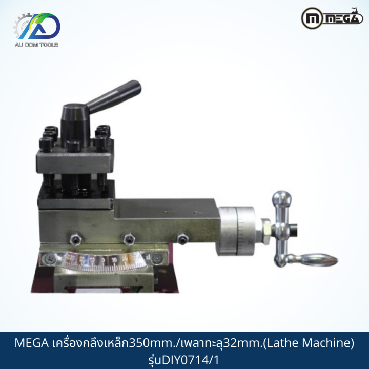 mega-เครื่องกลึงเหล็ก350mm-เพลาทะลุ32mm-lathe-machine-รุ่นdiy0714-1