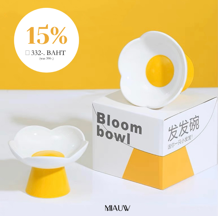 bloom-bowl-ชามอาหารเซรามิกรูปทรงดอกไม้