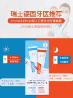 German elmex aronal day and night toothpaste set adult morning evening gum protection fluorine anti-moth anti-caries whitening