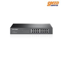 SWITCH (สวิตซ์) TP-LINK TL-SG1016D By Speed Computer