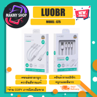 LUOBR x75 สายชาร์จ 3in 1 6A 1.2เมตร ชาร์จเร็ว fast charging แท้พร้อมส่งง (200366)