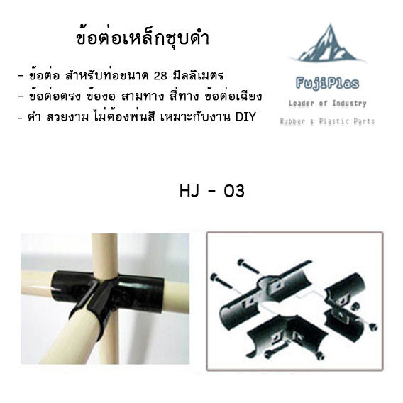 ข้อต่อเหล็กชุบดำ-ข้อต่อ-เหล็กสีดำ-ข้อต่อท่อ-28-มิลข้อต่อสำหรับท่อขนาด-28มิล-ข้อต่อ-diy-สินค้าพร้อมส่งในไทย