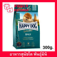 อาหารสุนัขมินิ Happy Dog Mini XS Bali อาหารสุนัขโตพันธุ์มินิ สูตรเนื้อไก่และขมิ้น 300ก. (1ถุง) Happy Dog Mini XS Bali Chicken with Turmeric Dog Food for Small Dogs 300g. (1bag)