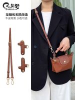 suitable for Longchamp Mini bag shoulder strap modification without punching dumpling bag Messenger bag with accessories