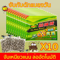 【ฆ่าแมลงวันใน 3 วินาที】กาวดักแมลงวัน 100 แผ่น ที่ดักแมลงวัน แผ่นดักแมลงวัน ดักแมลงวัน กาวดักแมลง แผ่นกาวดักแมลง แผ่นติดแมลงวัน กาวดักแมลงวันทอง กาวติดแมลงวัน กาวดักแมงวัน กาวเยอะ เหนียวแน่น ติดดี กาวเต็มแผ่น กาวเยอะ มีสารล่อแมลง จับแมลงวันได้เร็ว