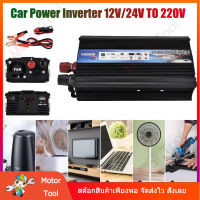 กรุงเทพ พร้อมส่ง เครื่องแปลงพลังงาน 500W/100W ไซน์เวฟ หม้อแปลงไฟฟ้า แปลงพลังงานจากแผงโซล่าเซลล์ DC 12V To AC 220V USB Charger อินเวอร์เตอร์แปลงไฟ Inverter 1000w เครื่องแปลงไฟรถยนต์