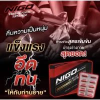 จริง COD การันตี ของแท้ เข้าใหม่ NIGO นิโก ตัวช่วยเพิ่มพลังชาย พร้อมส่ง