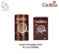 Caotina Swiss chocolate drink classic เคาติน่า เครื่องดื่มรสช็อกโกแลตสำเร็จรูปชนิดผง มี2 แบบให้เลือกBBE:11/07/2024-02/09/2024