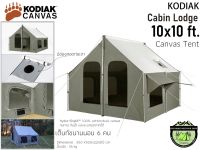 Kodiak Canvas 10x10 Cabin Lodge Tent #เต็นท์ขนาดนอน 6 คน