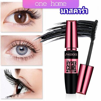 มาสคาร่า กันน้ำ ขนตาหนา ไม่หลุดร่วงง่าย mascara