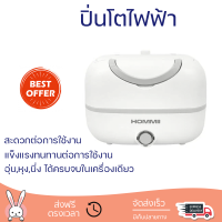 ลดราคาพิเศษ กล่องอุ่นอาหาร ปิ่นโตไฟฟ้า กล่องข้าว อุ่นร้อน ปิ่นโตไฟฟ้า WHITE 1.2 ลิตร