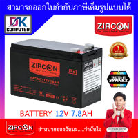 Zircon Battery Ups 12V 7.8AH  (Warranty 1Y) BY DKCOMPUTER