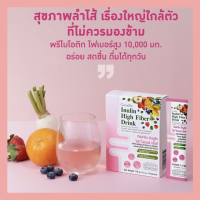 [ ส่งฟรี ] [ มีโปร ]  ไฟเบอร์ อินนูลิน ไฟเบอร์10,000มก. ช่วยขับถ่าย ริดสีดวง [ ของแท้ ]