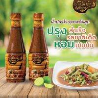 [ราคาส่งจากโรงงาน] น้ำปลาร้าปรุงสุกช้อนทอง ขนาด 350 ml. อร่อยนัว สะอาด ถูกหลักอนามัย ไร้สารกันบูด ได้รับรองมาตรฐานความปลอดภัย GMP และ อย.