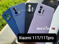 เคส Xiaomi11T / Xiaomi 11T pro  รองกำมะหยี่+ซิลิโคนกันกล้อง