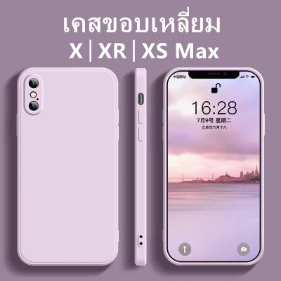 T🇹🇭เคสใช้สำหรับไอโฟน เคสขอบเหลี่ยม ใช้สำหรับ iPhone X Xs XR XS เคสซิลิโคนแบบอ่อน เคสซิลิโคน เคสมือถือ