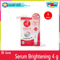 BK Acne Serum Brightening ซอง 4 g (จำนวน 1 ซอง) บีเค แอคเน่ เซรั่ม ไบร์ทเทนนิ่ง เซรั่มทาหน้า เซรั่มบำรุงหน้า หน้าไม่มัน อ่อนโยน