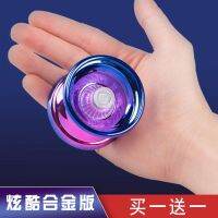 Yo-Yo โลหะผสมโลหะ Yo-Yo Magic การนอนหลับอัตโนมัติรอบการไล่ระดับสีลูกบอลคูปองการกระจายข้ามพรมแดน