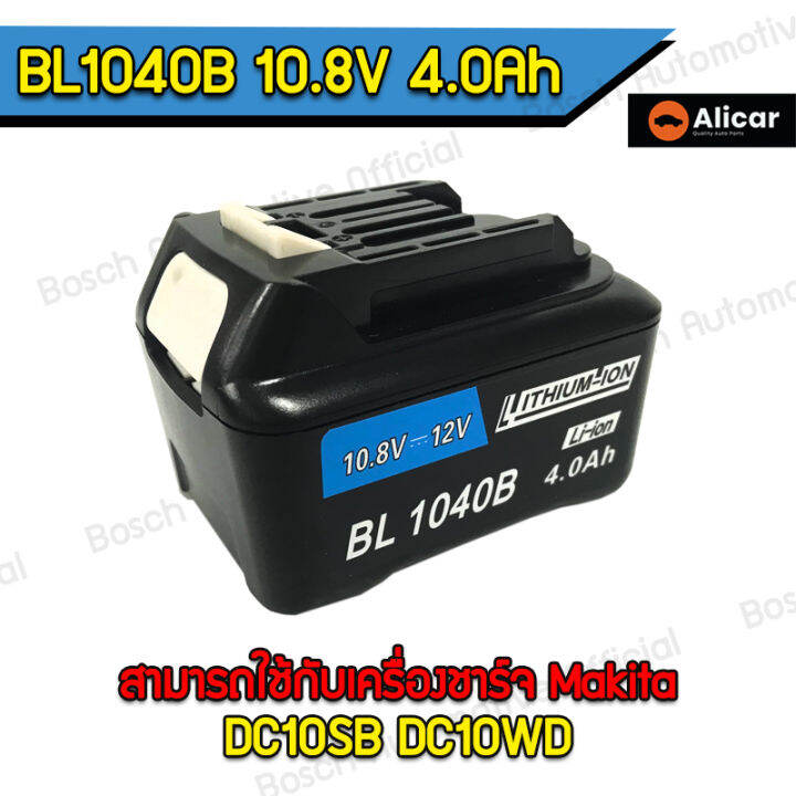 oem-แบตเตอรี่-แท่นชาร์จแบตเตอรี่-แบตสว่าน-แบตเตอรี่ลิเธียมไอออน-makita-12v-bl1016-bl1021-bl1041-dc10wd-แท่นชาร์จเร็ว