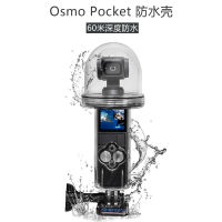 2023DJI ต้าเจียง Osmo Pocket รุ่นกันน้ำกระเป๋ากล้องอุปกรณ์เสริมกันน้ำกันกระแทกเคสป้องกัน