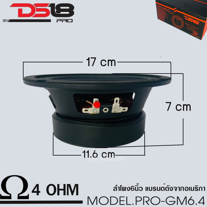 ds18-รุ่น-pro-gm-6-5-นิ้ว-ลำโพง-รถยนต์-เสียงกลาง-480-วัตต์-4-โอห์ม-ลำโพง-1ข้าง-โครงเหล็กปั้ม-แม่เหล็กเฟอร์ไรต์