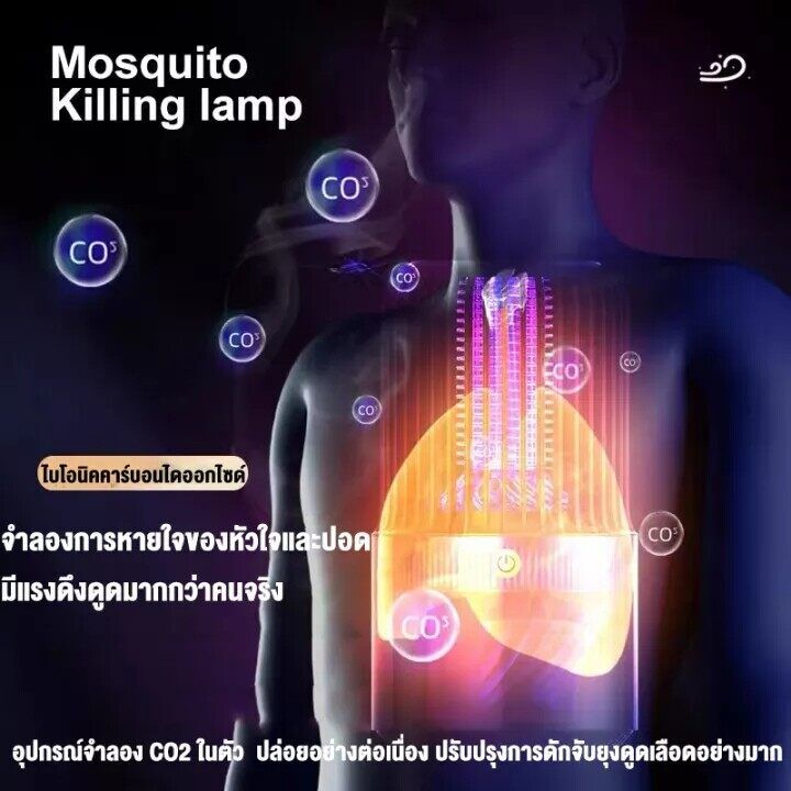 เครื่องดักยุง-2023-ที่ดักยุงไฟฟ้า-เครื่องดักยุง-เครื่องไล่ยุง-ที่ดักยุง-mosquito-killer-electric-เครื่องช็อตยุง-เครื่องจับยุงเครื่อง