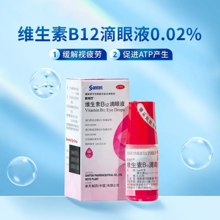 Scattered Keba Vitamin B12 Eye Drops 0.02* 5Ml * 1 Bottle/Box To