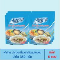 ฟ้าไทย น้ำก๋วยเตี๋ยวสำเร็จรูปเข้มข้น น้ำใส 350 กรัม (แพ็ค 6 ซอง)