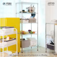 HOT** MZG ชั้นวางปรับระดับ 4 ชั้น สีโครเมี่ยม รับน้ำหนัก 300 กิโลกรัม /4-Tier Wire Shelving with 300 kg Shelf Capacity, Chrome ส่งด่วน ชั้น วาง ของ ชั้นวางของ ไม้ ชั้นวางของ ผนัง ชั้นวางของมินิ