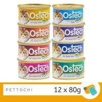 Ostech Gourment 12x80g อาหารแมวบรรจุกระป๋อง