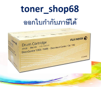 Fuji xerox CT350285 Drum ของแท้