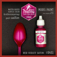 สีโมเดลไทยโทนเฉดสีโลหะ : ThaiTone Model Paint Glittering Colours:Red Violet Satin  :T0451:  ขนาด 20 ml. by ARTISTIC