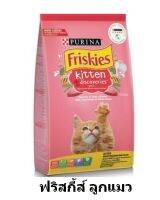 Friskies ฟริสกี้ส์ อาหารแมว สูตรลูกแมว รสไก่ ทูน่า ชนิดเม็ด 400 กรัม พร้อมส่ง ?