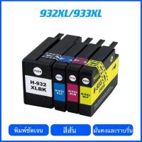 HP 932 HP 933 หมึก HP 932XL HP 933XL ตลับหมึก HP932XL HP933XL ตลับหมึก เข้ากันได้สำหรับ HP Pro 6100 6600 6700 7100 7610