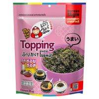 เถ้าแก่น้อย TOPPING สาหร่ายโรยหน้า สาหร่ายทางเล่น รสซอยซอส รุ่น TAO-KAE-NOI-TOPPING-35G-00A