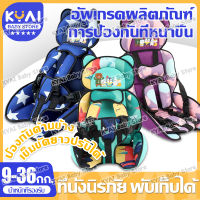 ?คาร์ซีท Car seat เบาะนั่งในรถยนต์สำหรับเด็ก เบาะนั่งในรถยนต์ คาร์ซีทติดรถยนต์ เบาะนั่งนิรภัยเด็ก สำหรับเด็กแรกเกิด 6เดือน-12ขวบ