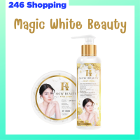 ** เซ็ต MGW ** เมจิกไวท์ บิวตี้ H MGW Beauty Body Lotion บอดี้ โลชั่น SPF50 1 กระปุก + Body Serum บอดี้ เซรั่ม 1 ขวด