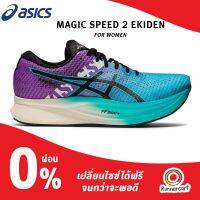 Asics Women Magic Speed 2 Ekiden