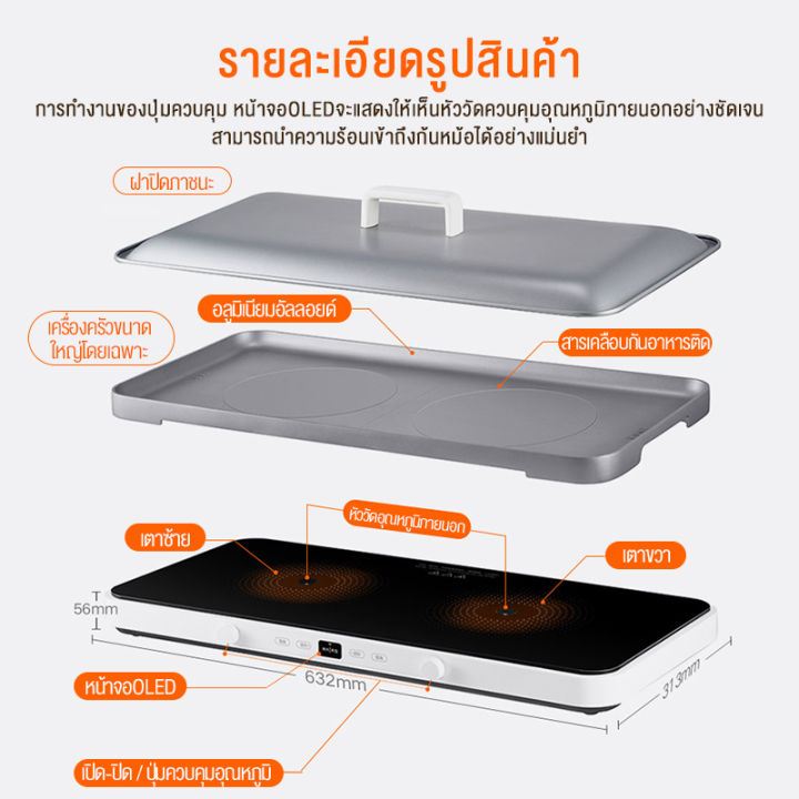 xiaomi-double-induction-cooker-dcl02cm-cooker-เตาไฟฟ้า-เตาแม่เหล็กไฟ-เตาแม่เหล็กไฟฟ้า-เตาไฟฟ้ามินิ-เตาแม่เหล็กไฟา-เตาไฟฟ้าครบชุด