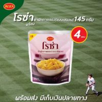 ⚡สินค้าแนะนำ⚡แพ็ค4 โรซ่า ยำผักกาดดอง(แบบเสฉวน) บรรจุซอง ขนาด 145 กรัม (4606)RT1.17035!!โปรโมชั่นสุดคุ้ม!!