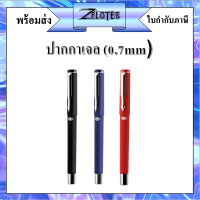 ปากกาเจล 0.7mm รุ่นW-369 แบบคลิปหนีบเป็นโลหะ ด้ามยางนิ่ม จับสบายมือ หมึกมีสีน้ำเงิน /สีดำ/สีแดง ?พร้อมส่ง?  (ราคาต่อ1ด้าม）#ปากกาเจล