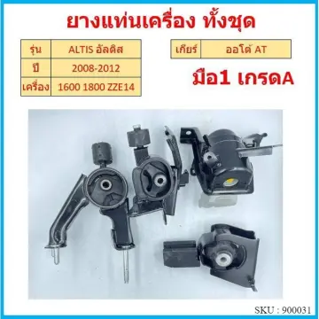 ยางแท่นเกียร์อัลติส2020 ราคาถูก ซื้อออนไลน์ที่ - ต.ค. 2023