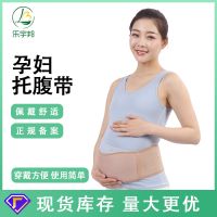 [COD] Le Yubang cross-border pregnant womens support belt prenatal adjustable waist fixed comfortable and breathable