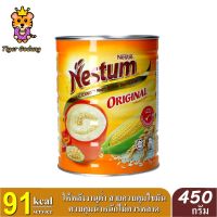 Nestum Original เนสตุ้ม แบบกระป๋อง 450 กรัม Cereal เนสตั้ม เครื่องดื่มธัญพืช ซีเรียล Cereal เนสตั้ม วิตามินสูง cal ต่ำ