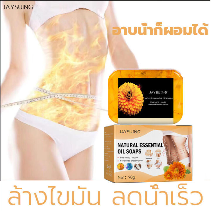 jaysuing-สบู่สลิมมิ่ง90g-สบู่ลดน้ำหนัก-สบู่เซรั่ม-จำเป็นสำหรับการลดน้ำหนัก-ลดน้ำหนักด่วน-ลดพุงหน้าท้อง-ลดน้ำหนัก-สบู่สลิมมิ่ง-ไม่ต้องออกกำลังกาย-ช่วยเผาผลาญไขมัน-ลดน้ำหนักลดขา-เพื่อส่งเสริมการเผาผลาญ-