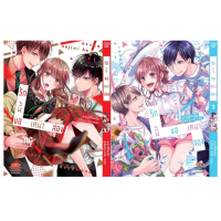 SET รักนี้ขอเหมาสอง เล่ม 1-2 (จัดชุด)