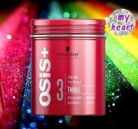 Schwarzkopf Osis+ Thrill 100 ml ไฟเบอร์แว๊กซ์ อยู่ทรงระดับ 3 ช่วยให้ผมดูมีรายละเอียดมากยิ่งขึ้น